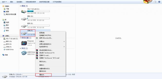 u盤(pán)在電腦上讀不出來(lái) 一直提示格式化是怎么回事